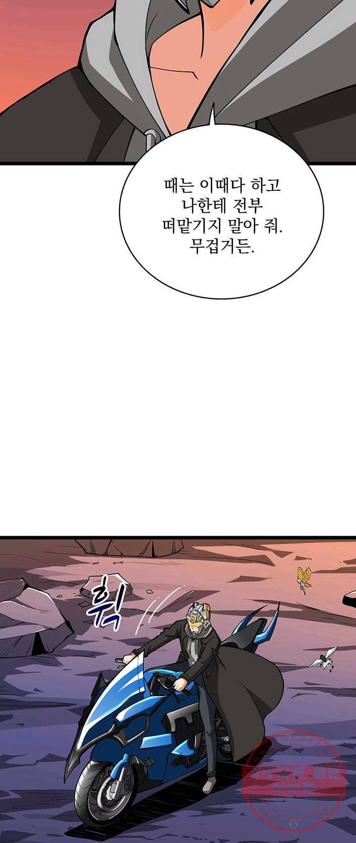 나 홀로 로그인 시즌2 38화 6