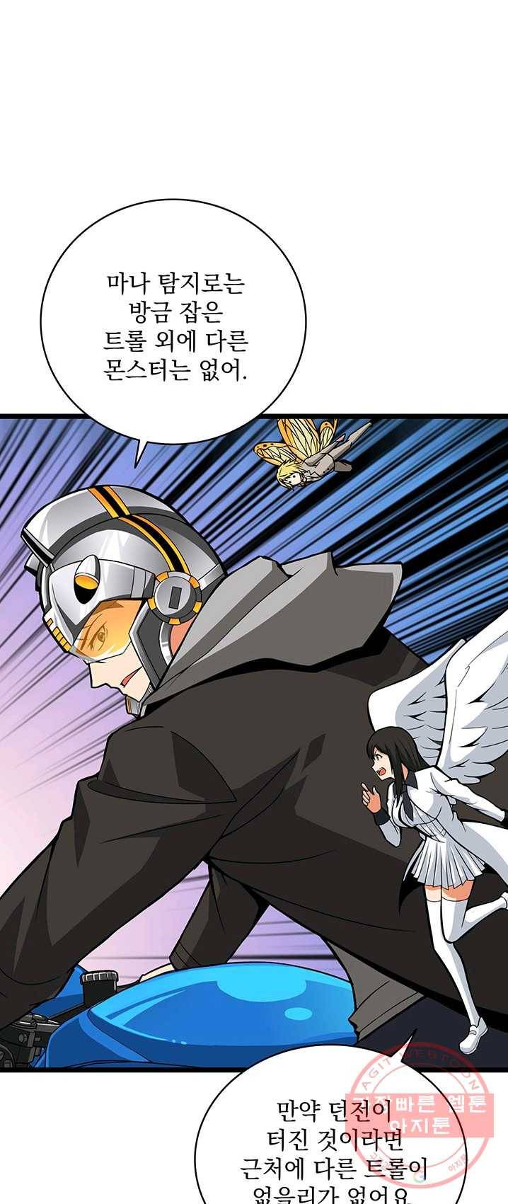 나 홀로 로그인 시즌2 38화 9