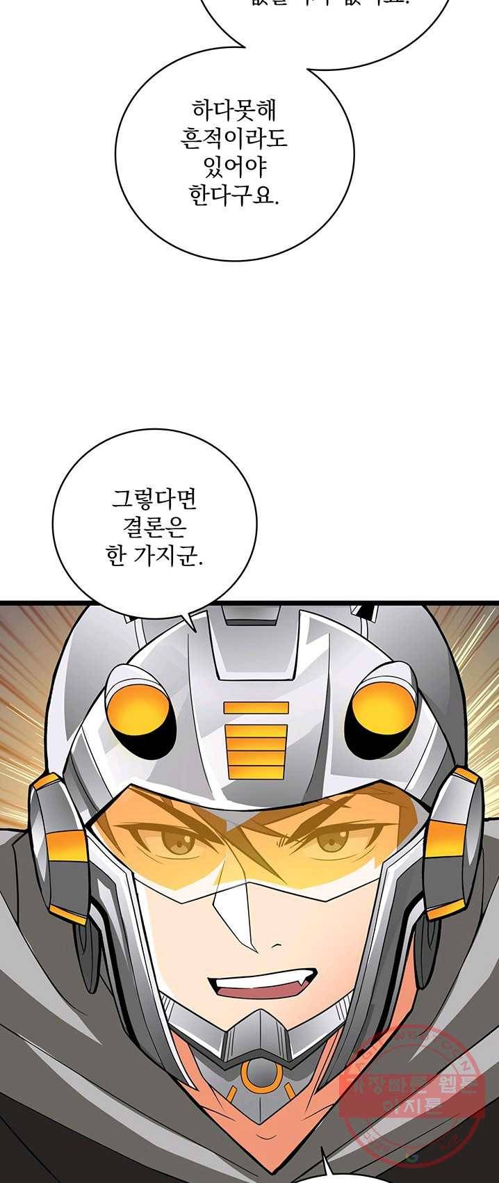 나 홀로 로그인 시즌2 38화 10