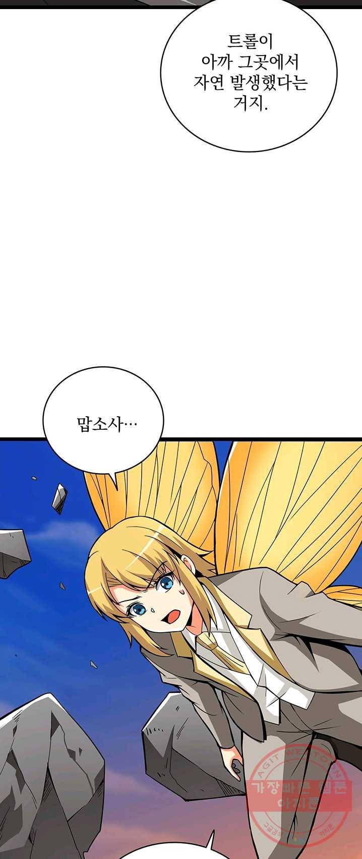 나 홀로 로그인 시즌2 38화 11