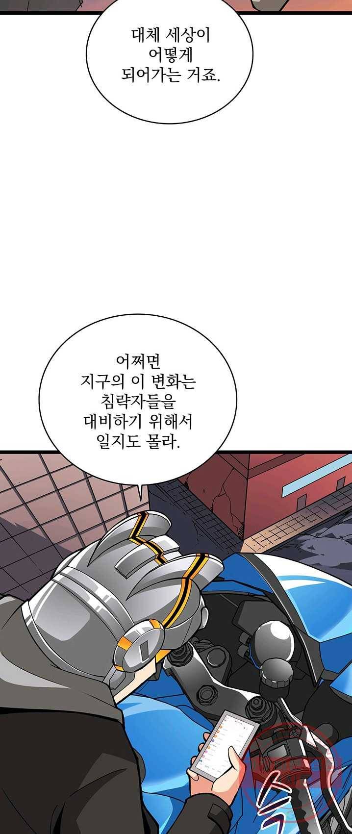 나 홀로 로그인 시즌2 38화 12