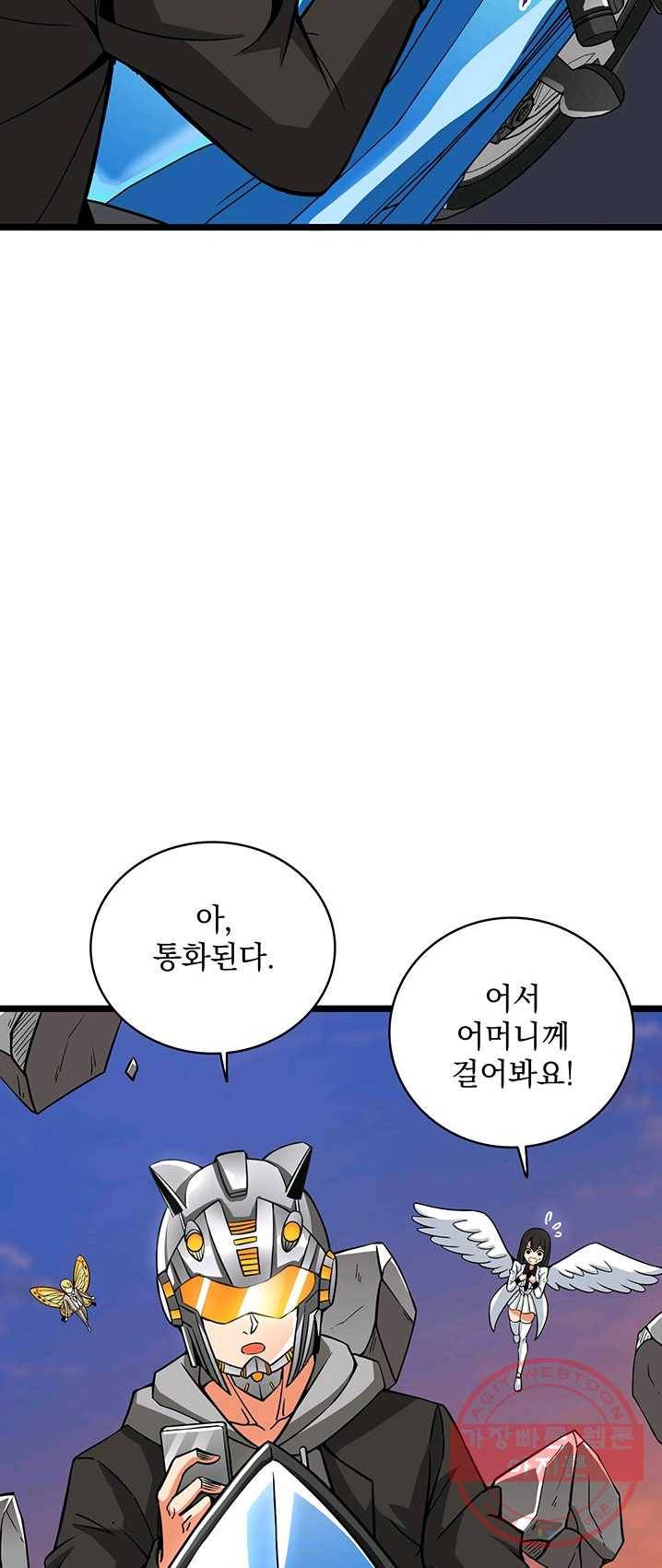 나 홀로 로그인 시즌2 38화 13