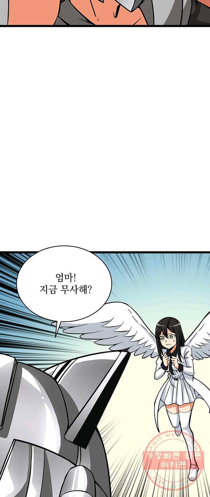 나 홀로 로그인 시즌2 38화 15
