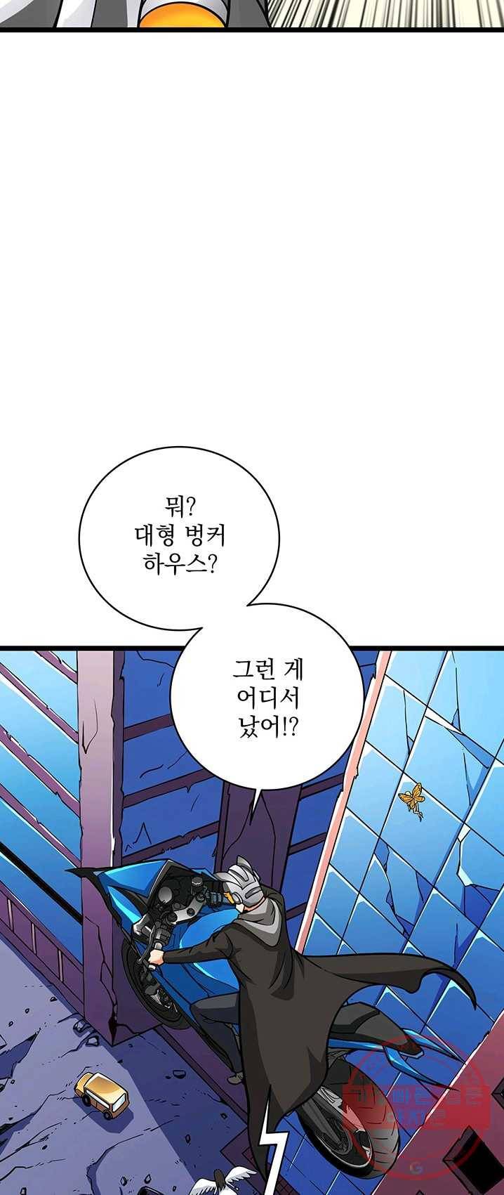 나 홀로 로그인 시즌2 38화 16