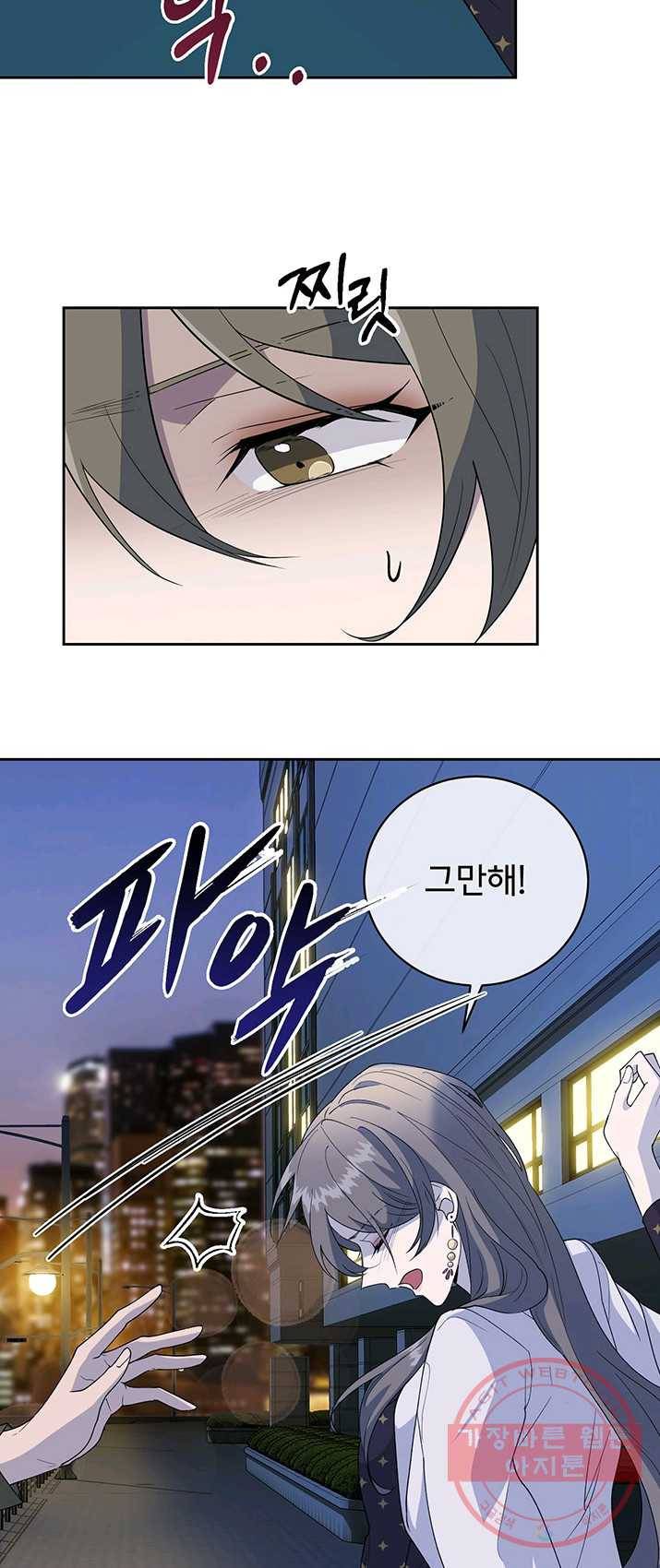 아가씨 뜻대로 - 59화 2