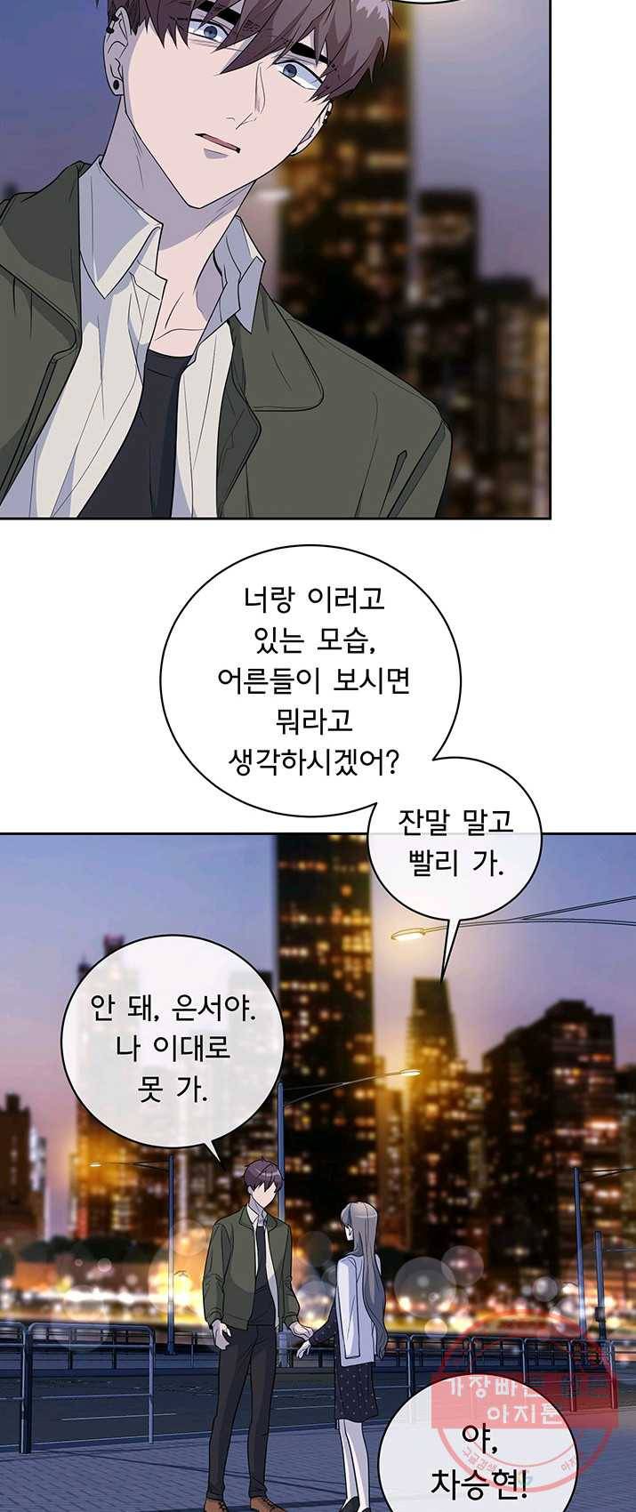 아가씨 뜻대로 - 59화 4
