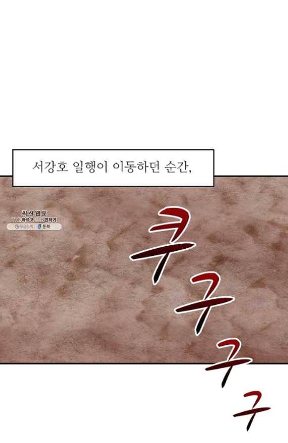 허세로 레벨업 하기 294화 3