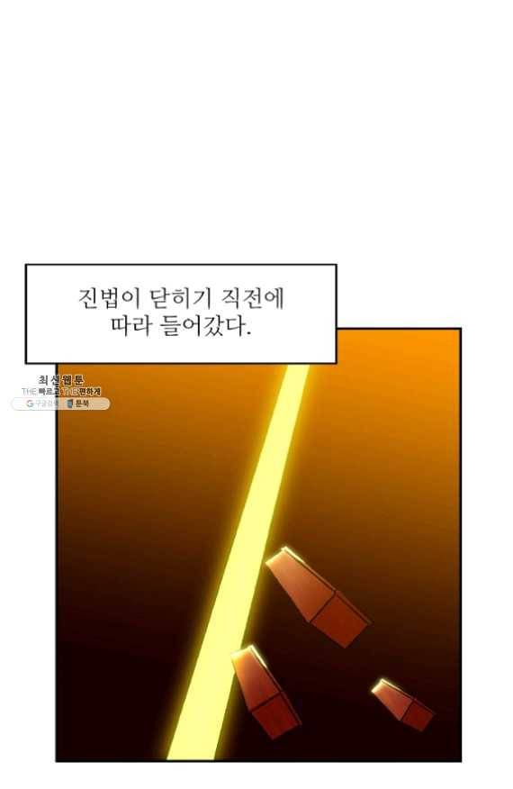 허세로 레벨업 하기 294화 6
