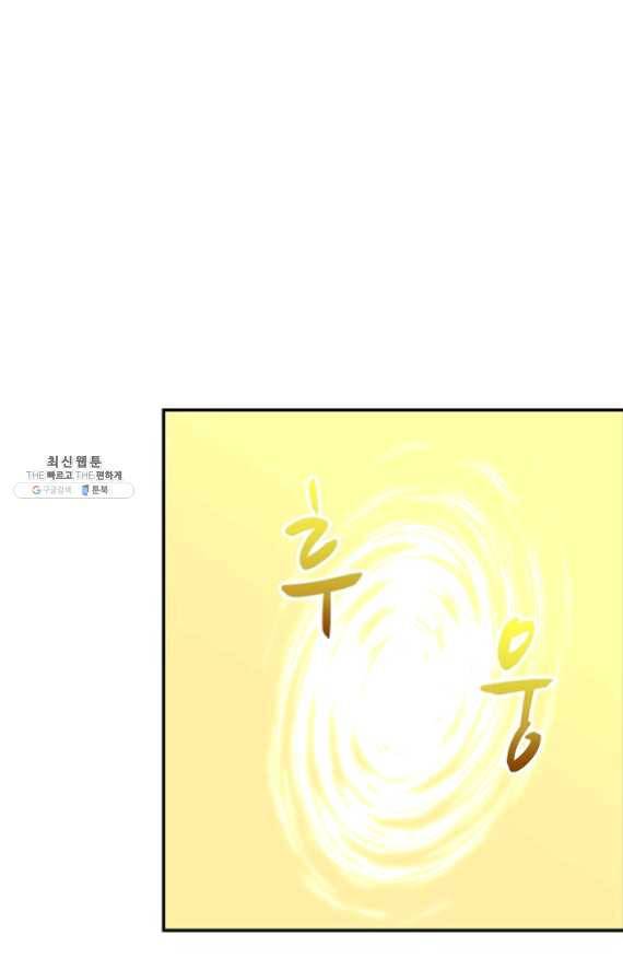 허세로 레벨업 하기 294화 7