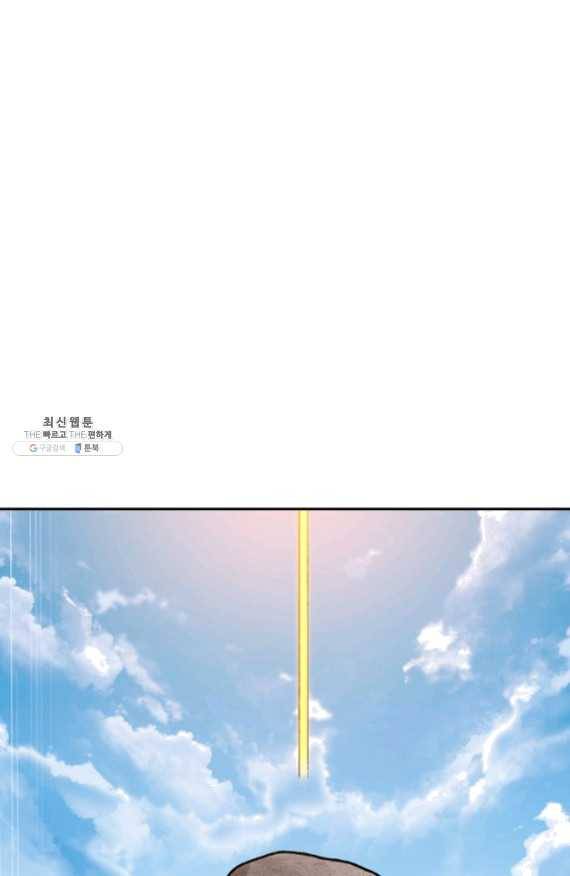 허세로 레벨업 하기 294화 8