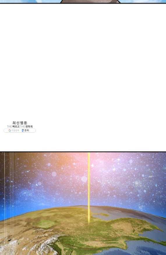허세로 레벨업 하기 294화 9