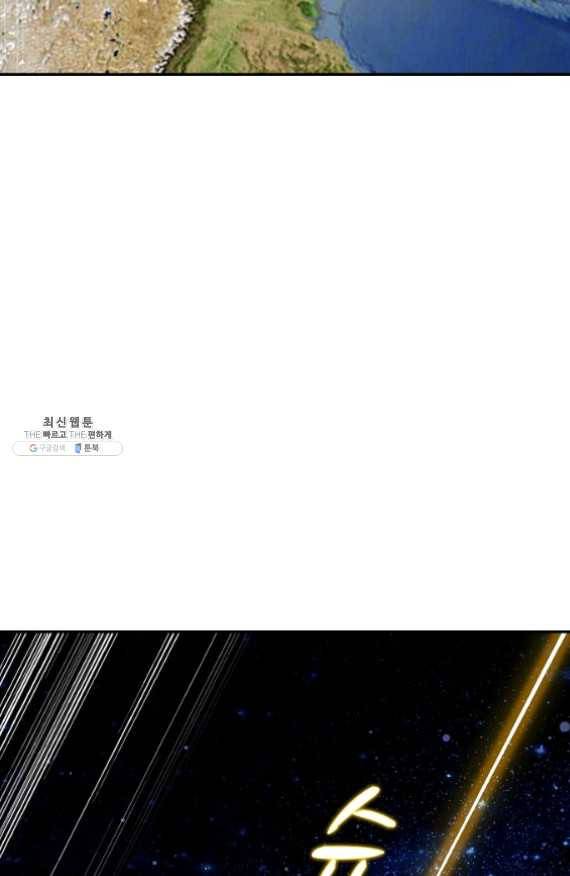 허세로 레벨업 하기 294화 10