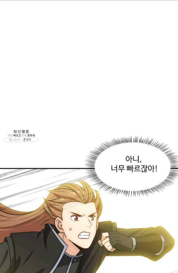 허세로 레벨업 하기 294화 13