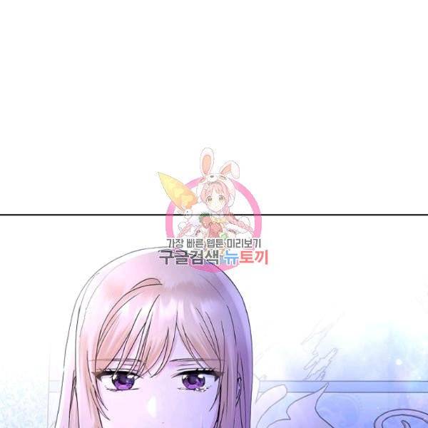 더 이상 사랑하지 않는다 39화 1
