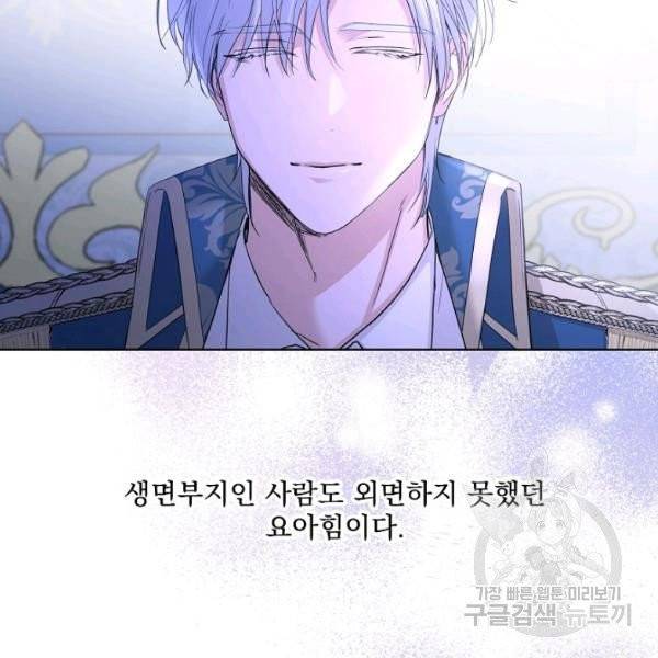 더 이상 사랑하지 않는다 39화 9