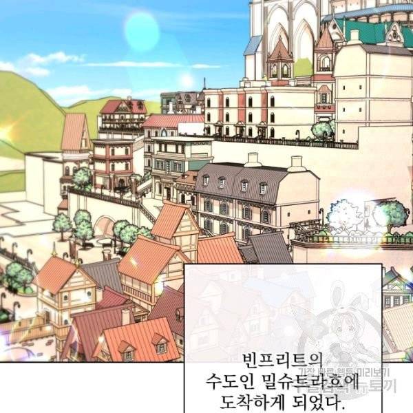 더 이상 사랑하지 않는다 39화 19