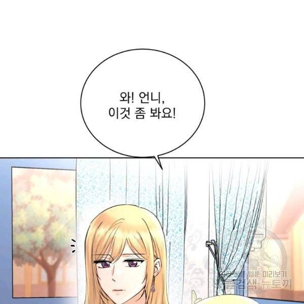 더 이상 사랑하지 않는다 39화 27
