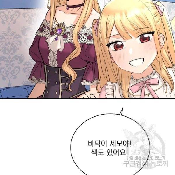 더 이상 사랑하지 않는다 39화 28