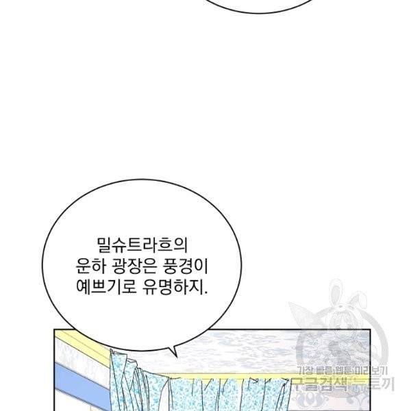 더 이상 사랑하지 않는다 39화 29