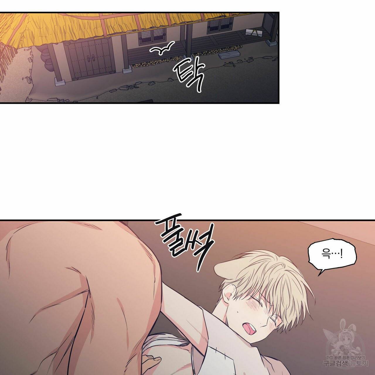 연애제한구역 특별 외전 5화 4