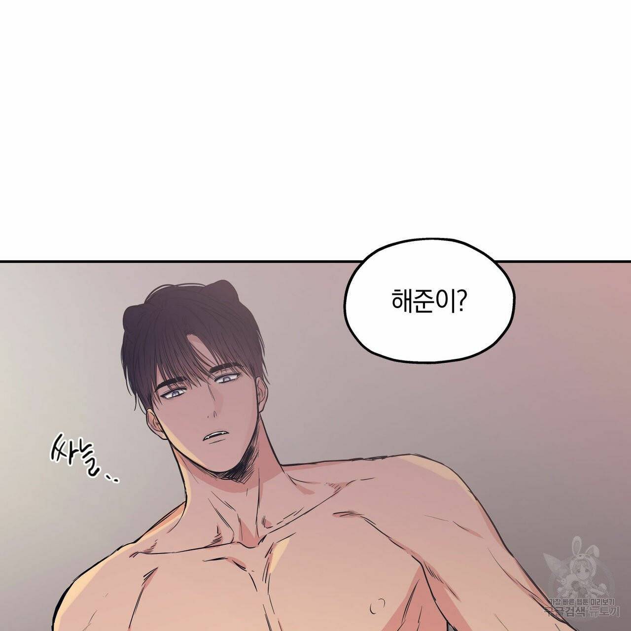연애제한구역 특별 외전 5화 7