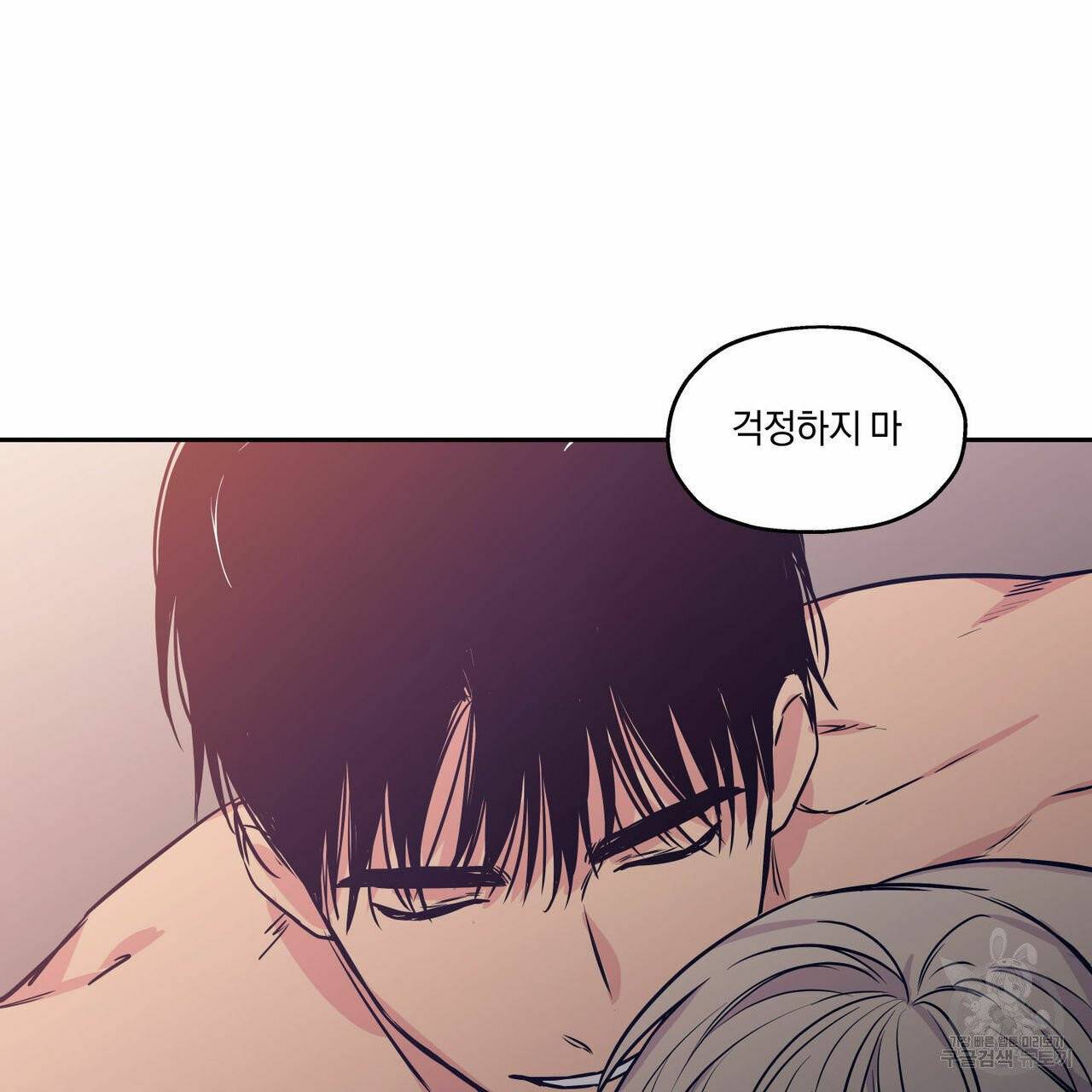 연애제한구역 특별 외전 5화 11