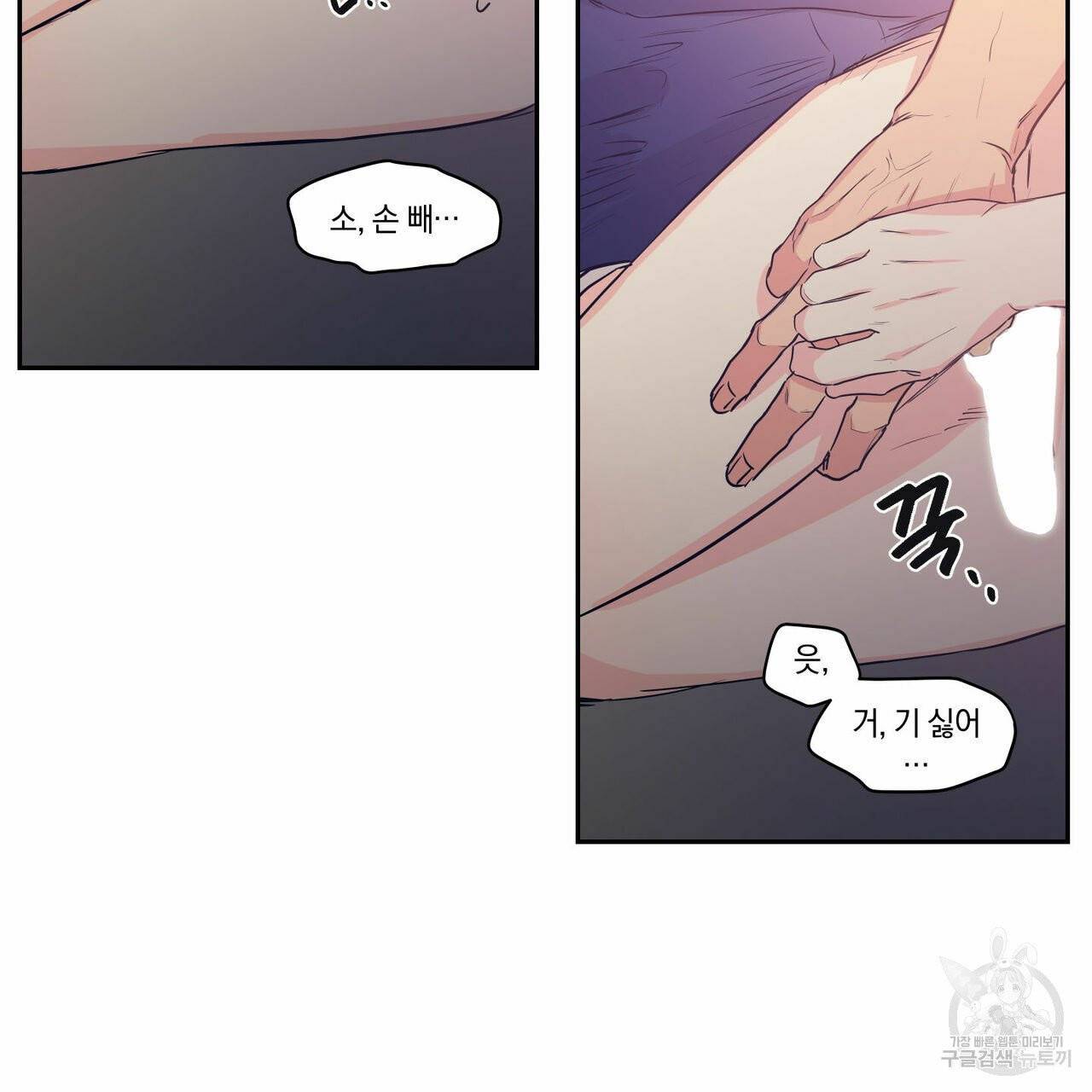 연애제한구역 특별 외전 5화 14