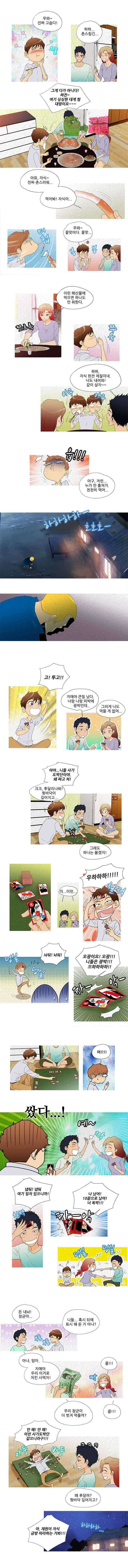 그녀석이 찾아왔다 시즌2 21화 -  웹툰 미리보기 2