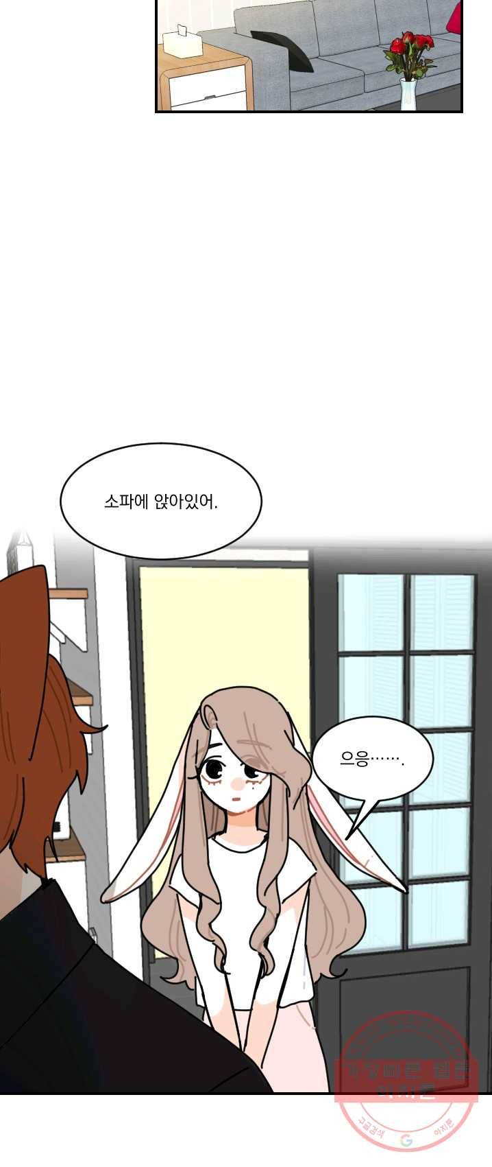발밑에 클로버 64화 2