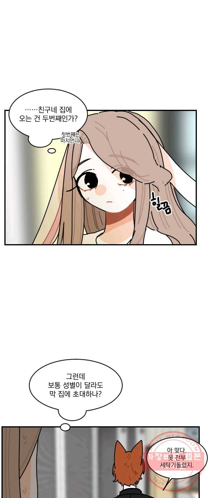 발밑에 클로버 64화 3