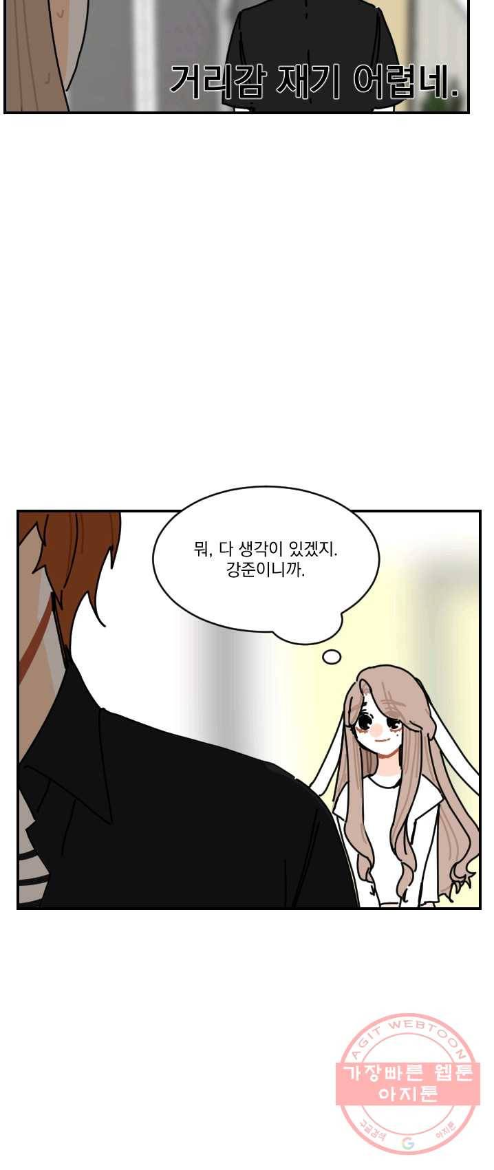 발밑에 클로버 64화 4
