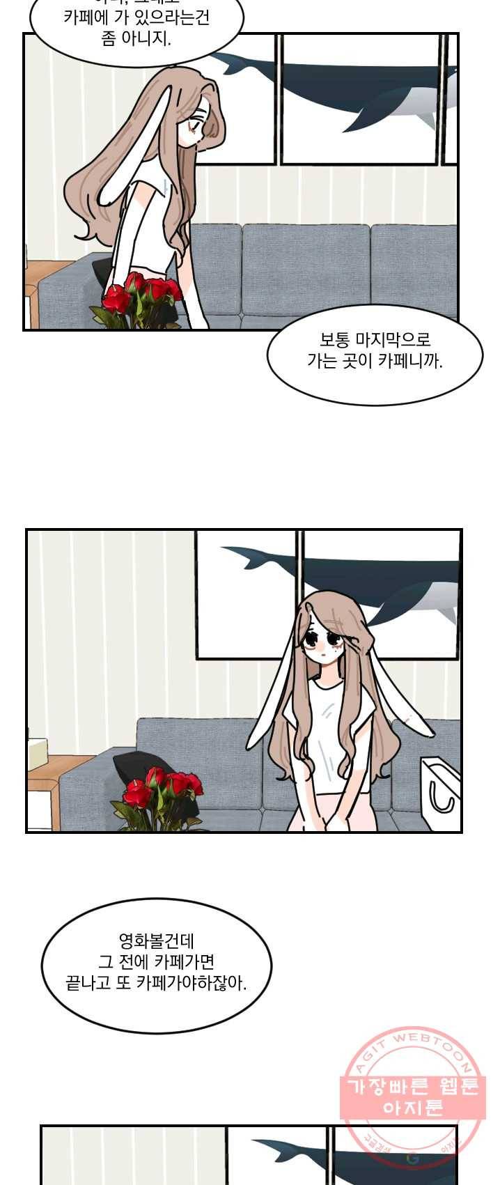 발밑에 클로버 64화 7