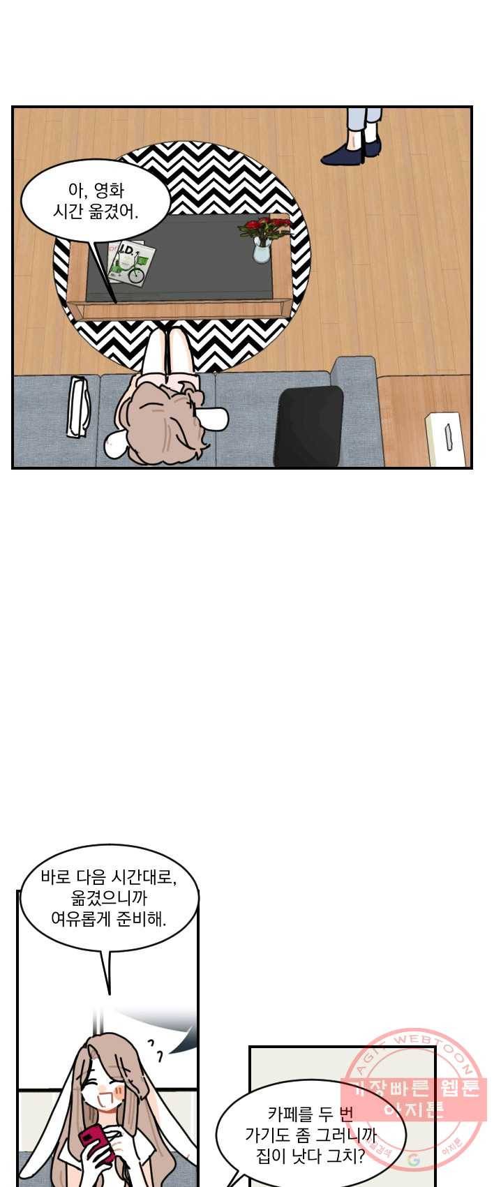 발밑에 클로버 64화 9