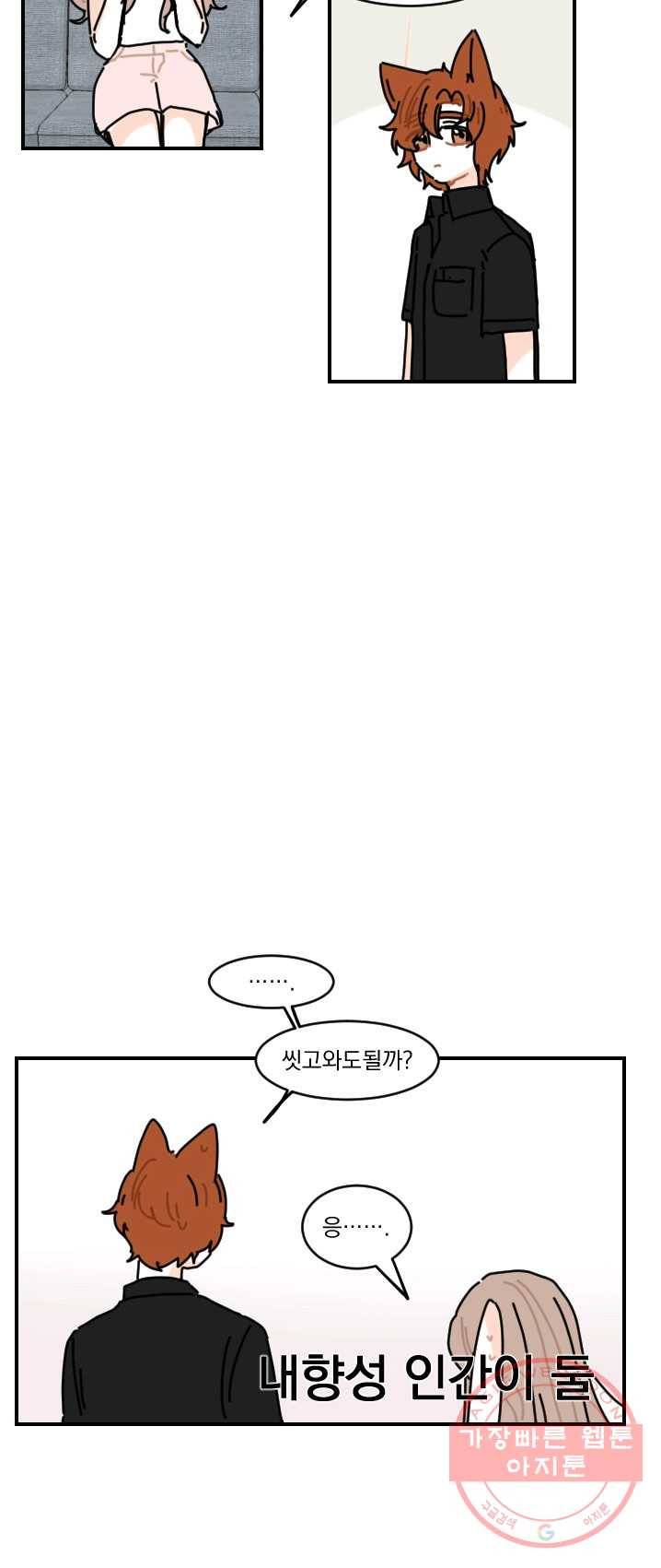 발밑에 클로버 64화 10