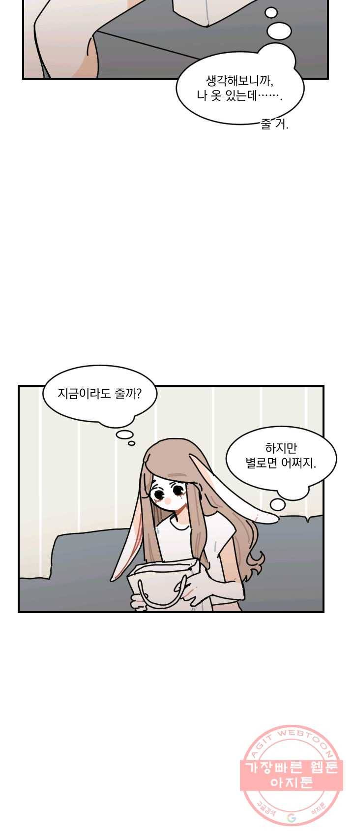 발밑에 클로버 64화 12