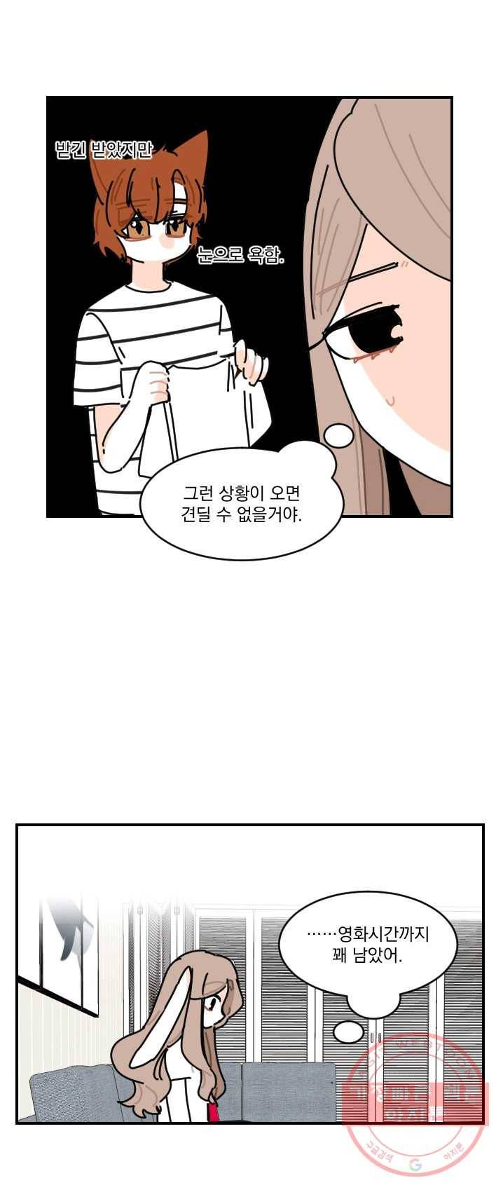발밑에 클로버 64화 13