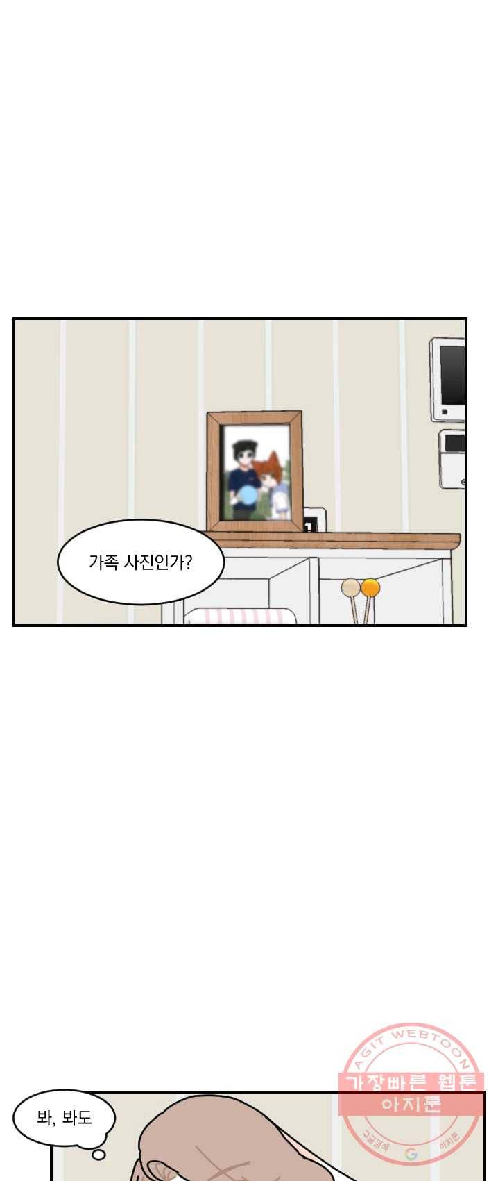 발밑에 클로버 64화 15