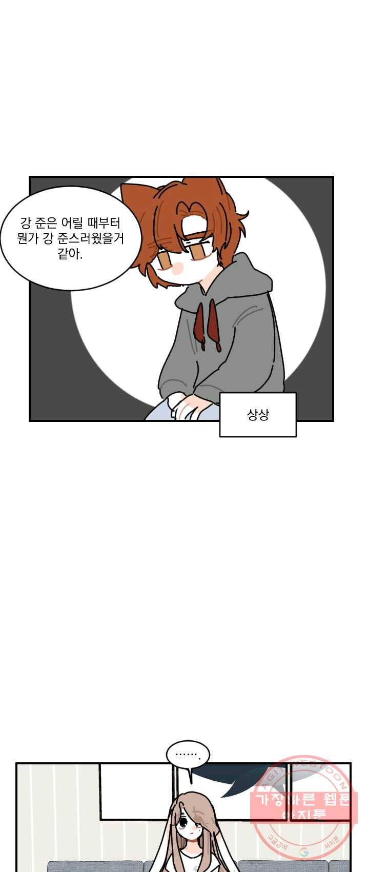 발밑에 클로버 64화 17