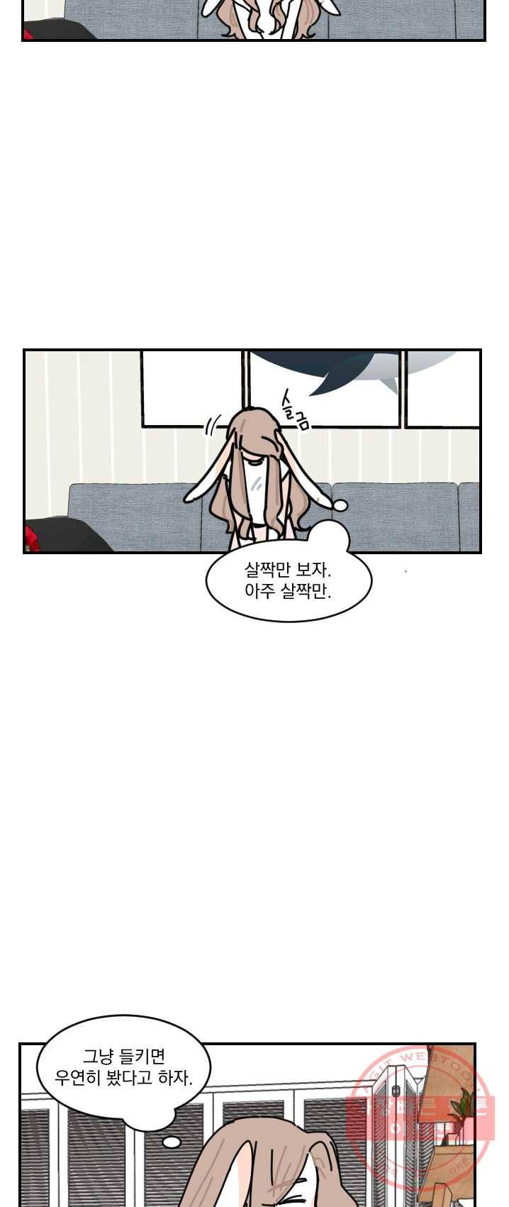 발밑에 클로버 64화 18
