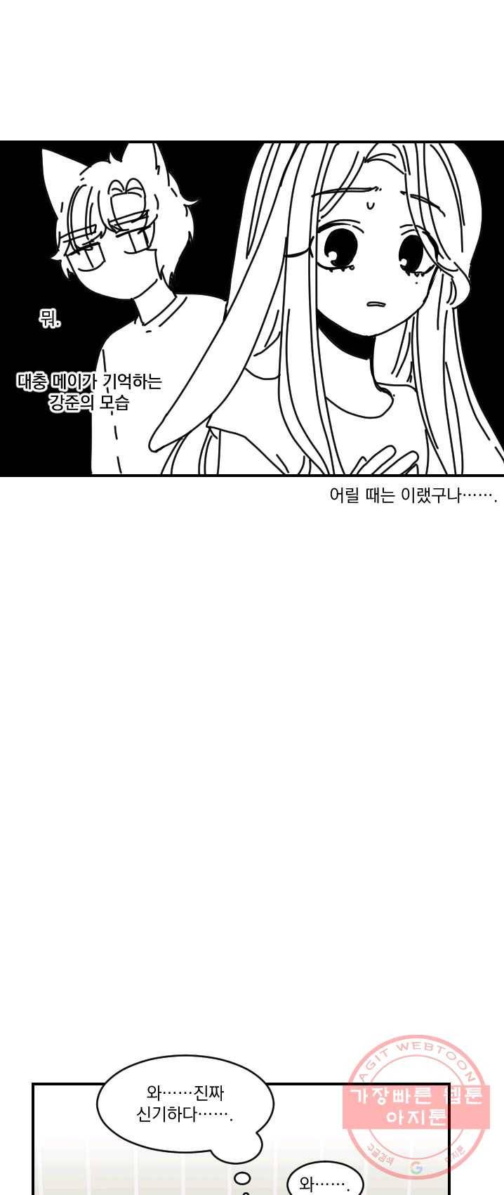 발밑에 클로버 64화 23