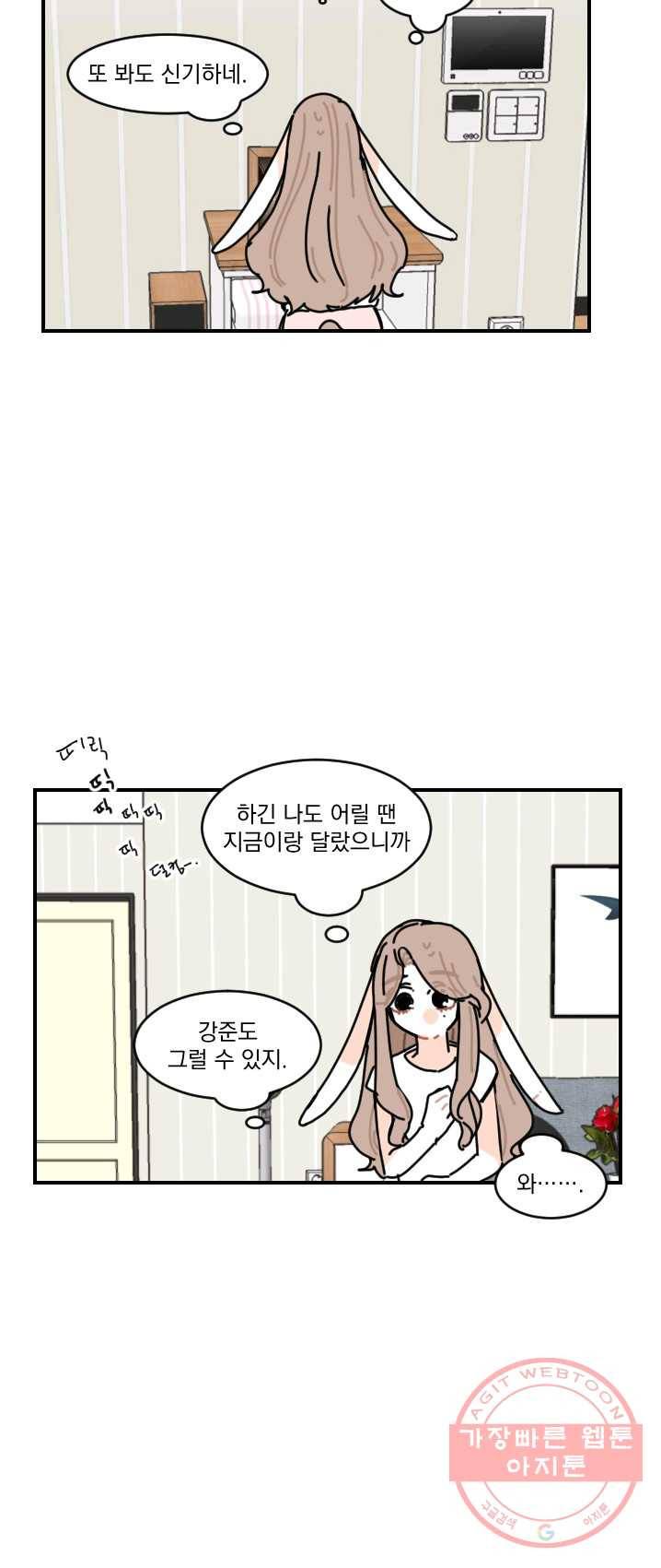 발밑에 클로버 64화 24