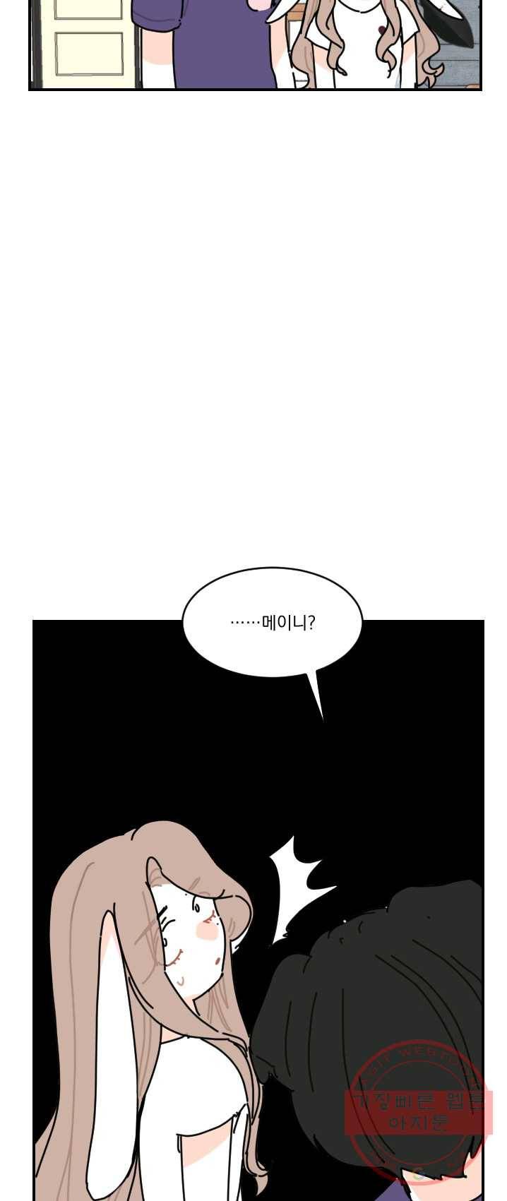 발밑에 클로버 64화 26