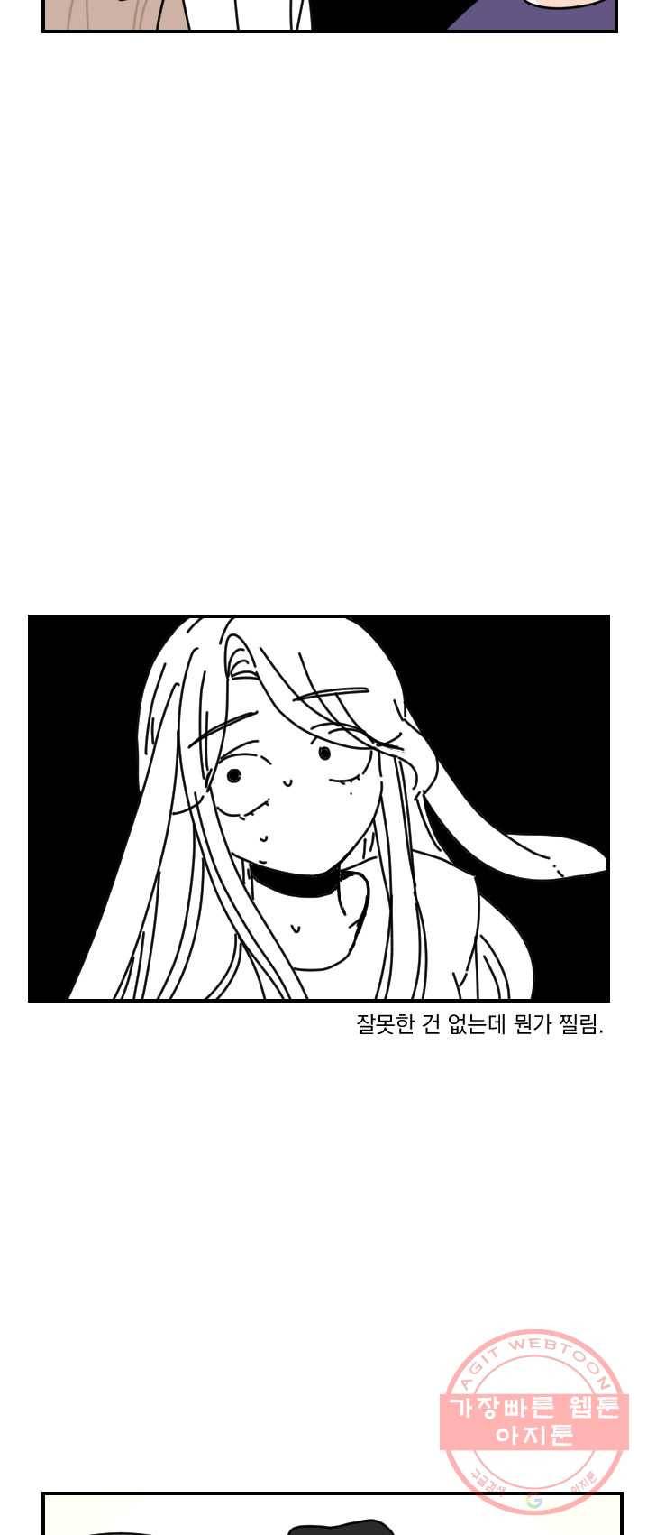 발밑에 클로버 64화 27