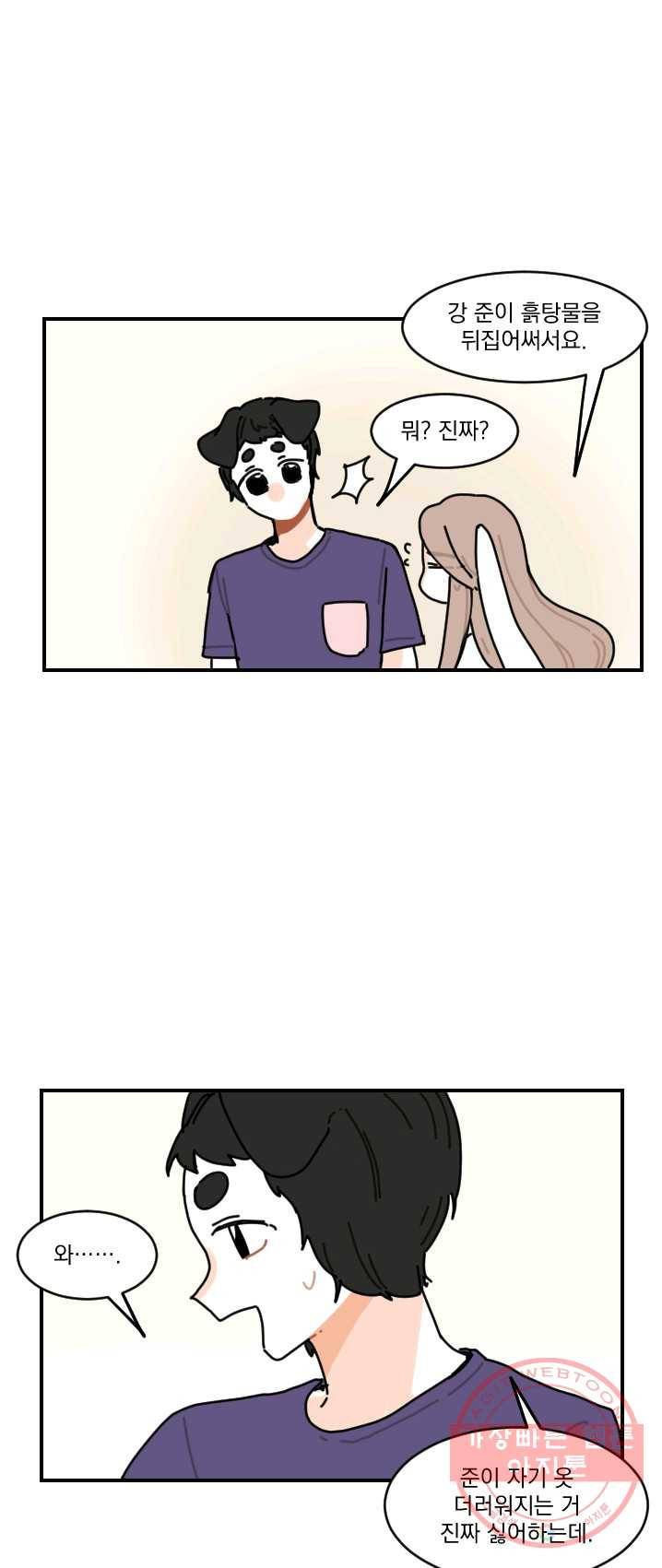 발밑에 클로버 64화 29