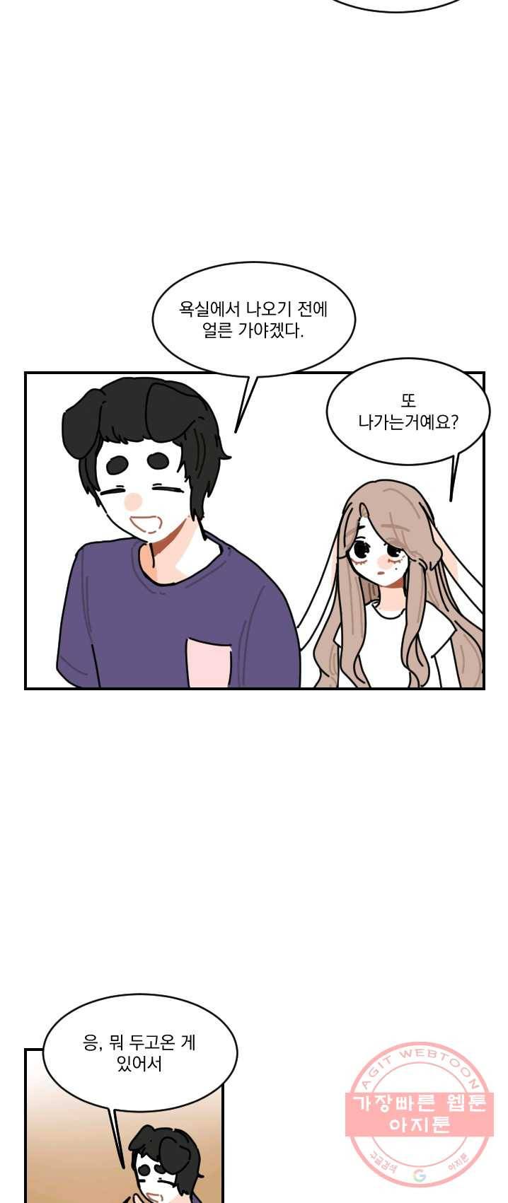 발밑에 클로버 64화 30