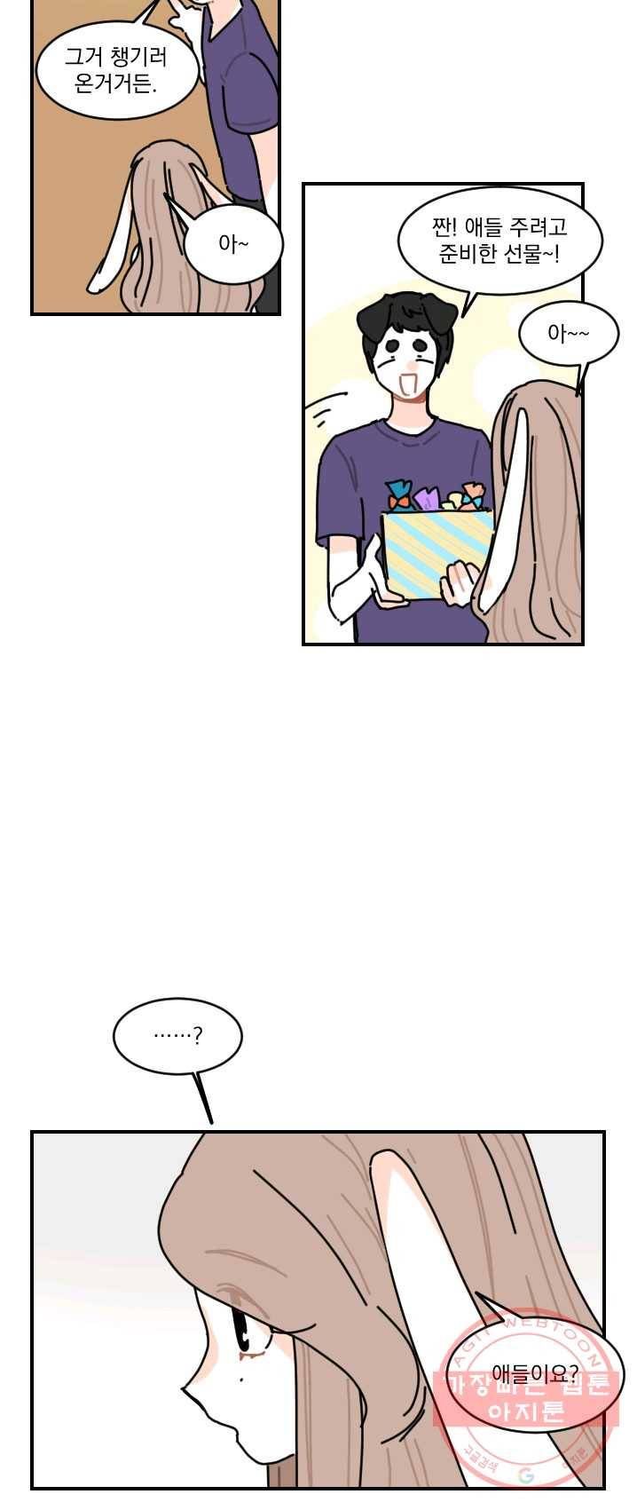 발밑에 클로버 64화 31