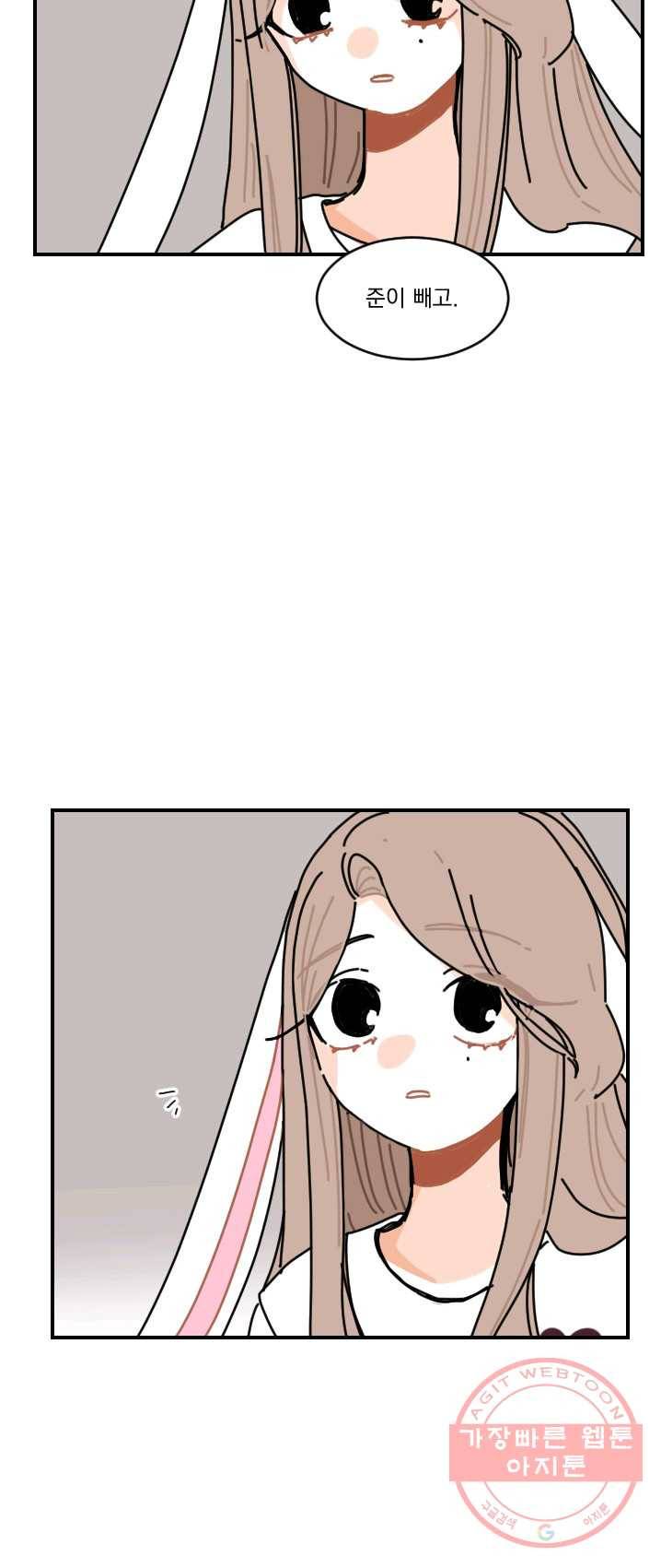 발밑에 클로버 64화 34