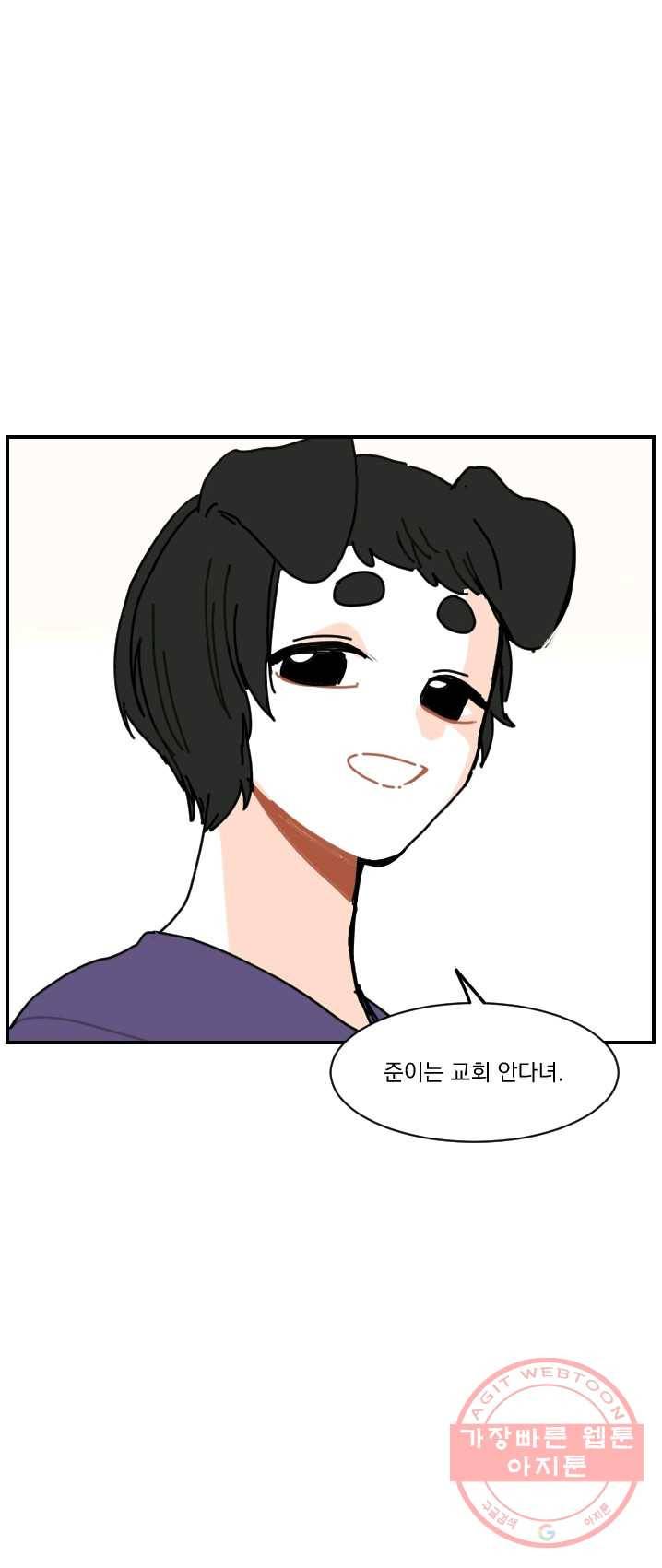 발밑에 클로버 64화 35