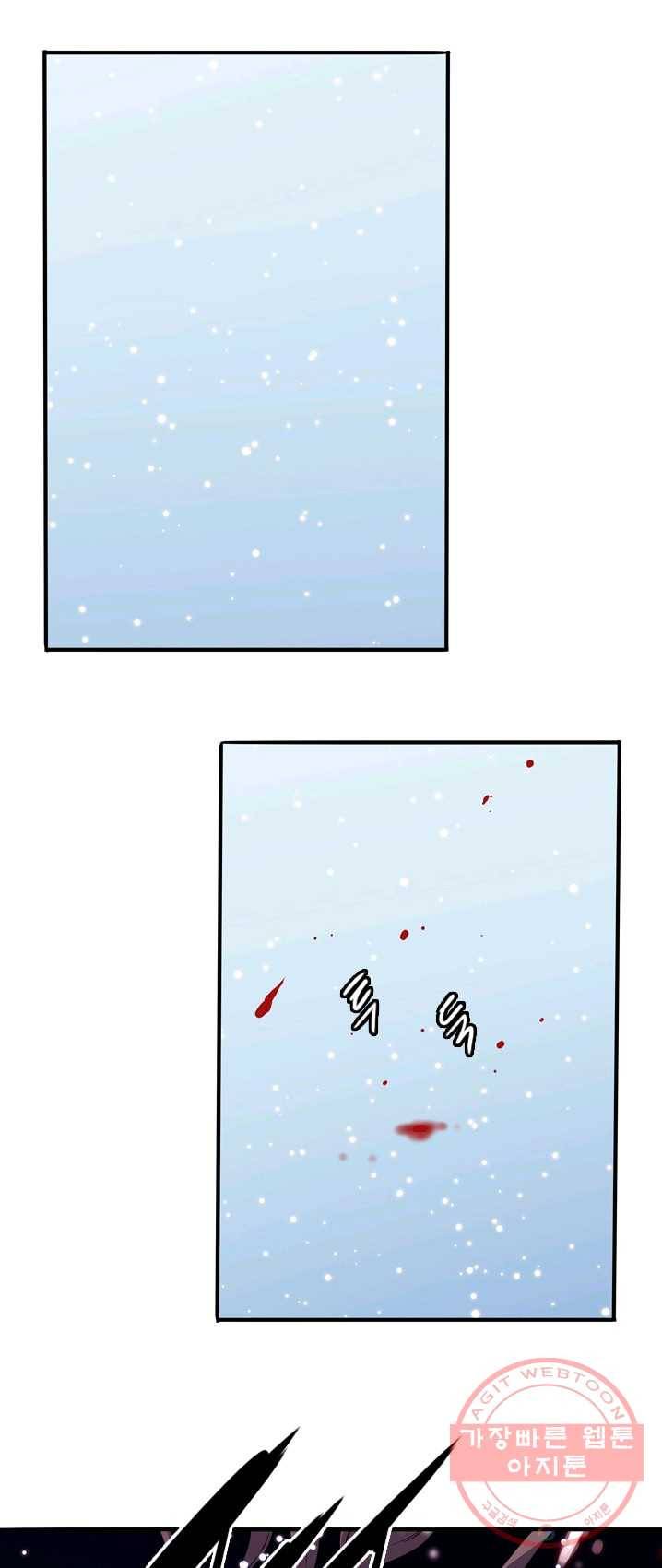 언데드킹 305화 검음 바다12 2