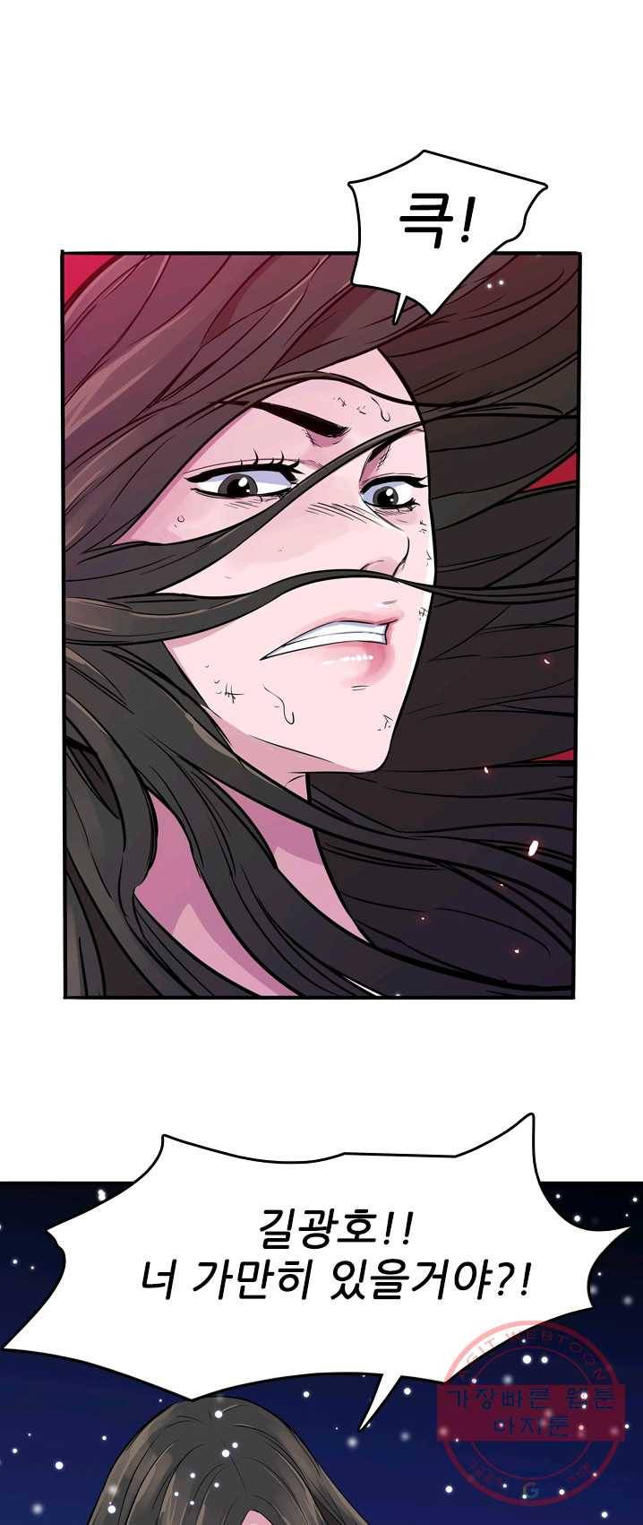 언데드킹 305화 검음 바다12 4